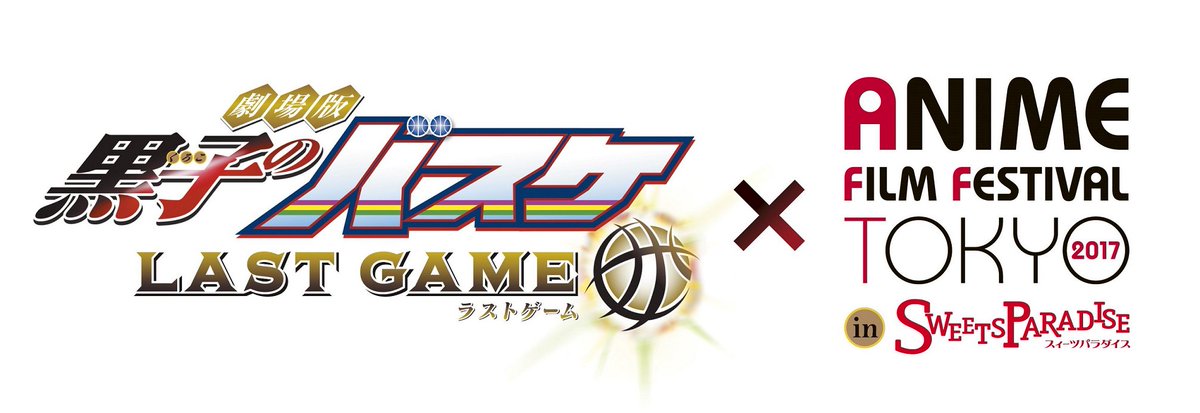 【スイパラ】「劇場版 黒子のバスケ LAST GAME」×スイーツパラダイスのコラボが決定!10月10日(火) からの新 【スイパラ】「劇場版 黒子のバスケ LAST GAME」×スイーツパラダイスのコラボが決定!10月10日(火) からの新