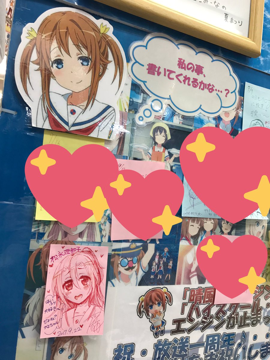 秋葉原のボークスさんにお邪魔してきました…!ホビー天国3Fにはいふり常設コーナーが!!!りっちゃんに投票&メッセージ残し 秋葉原のボークスさんにお邪魔してきました…!ホビー天国3Fにはいふり常設コーナーが!!!りっちゃんに投票&メッセージ残し