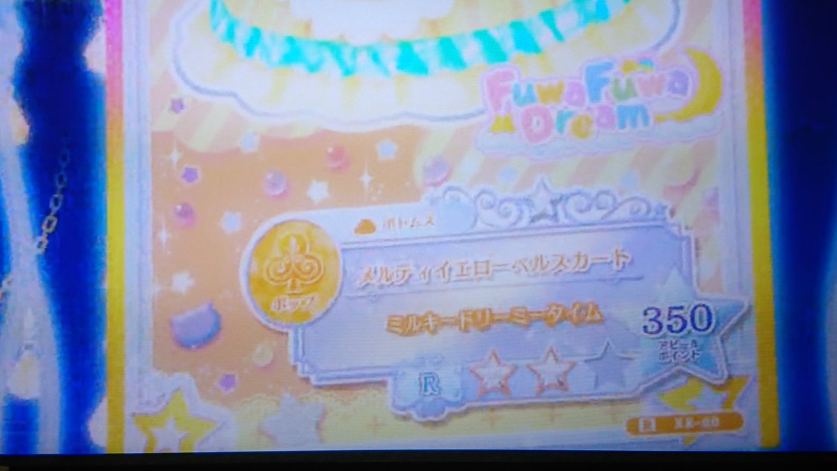溜め込んだアイカツ3週分一気見した!今週の最高…!(´;∀;`)で、アップにしてみた。XX-00だって。決まってないか。 溜め込んだアイカツ3週分一気見した!今週の最高…!(´;∀;`)で、アップにしてみた。XX-00だって。決まってないか。