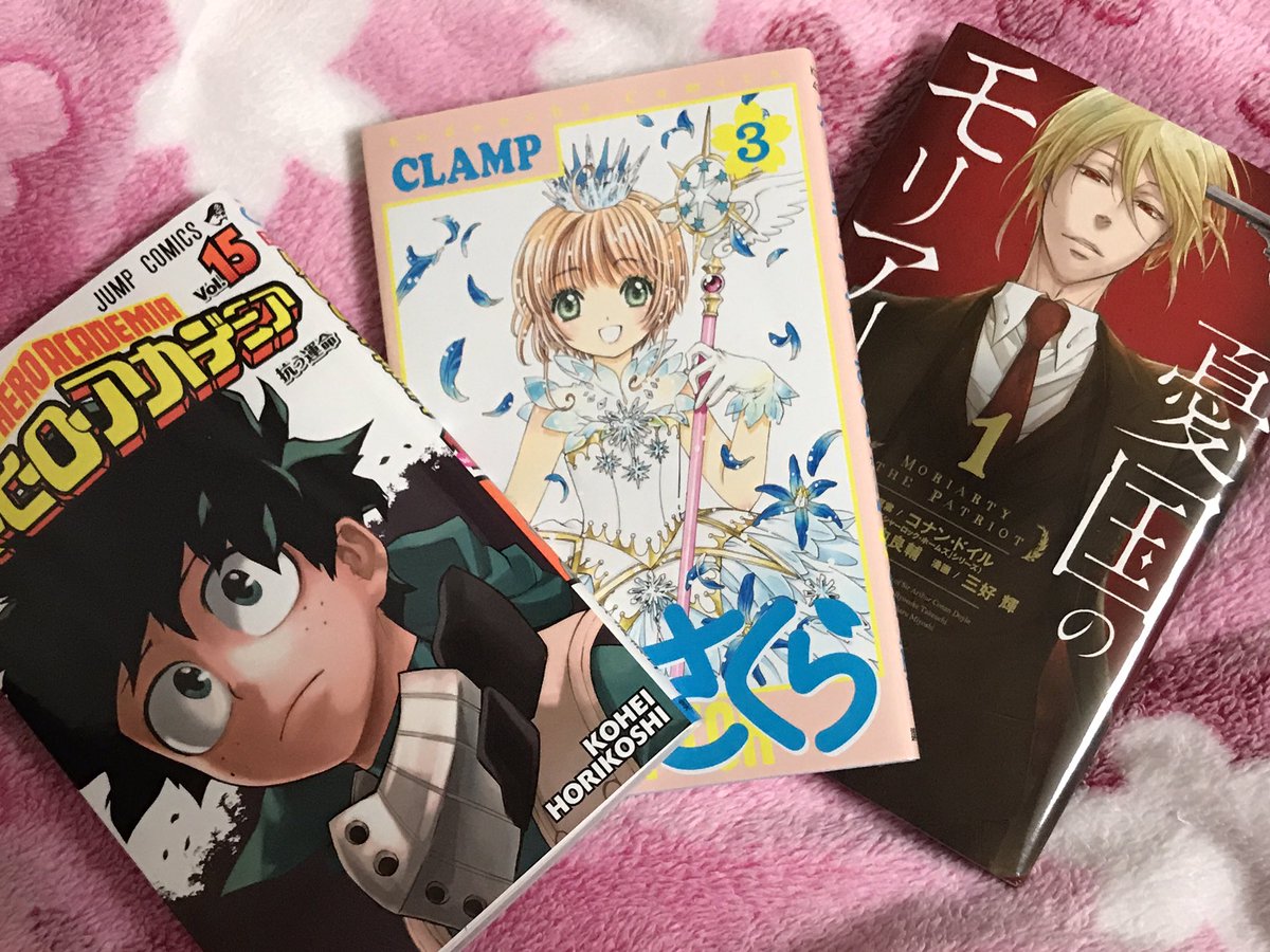 新刊買って来たー\(^o^)/憂国のモリアーティはずっと気になってたから買った。コミックPSYCHO-PASSの作者さん 新刊買って来たー\(^o^)/憂国のモリアーティはずっと気になってたから買った。コミックPSYCHO-PASSの作者さん