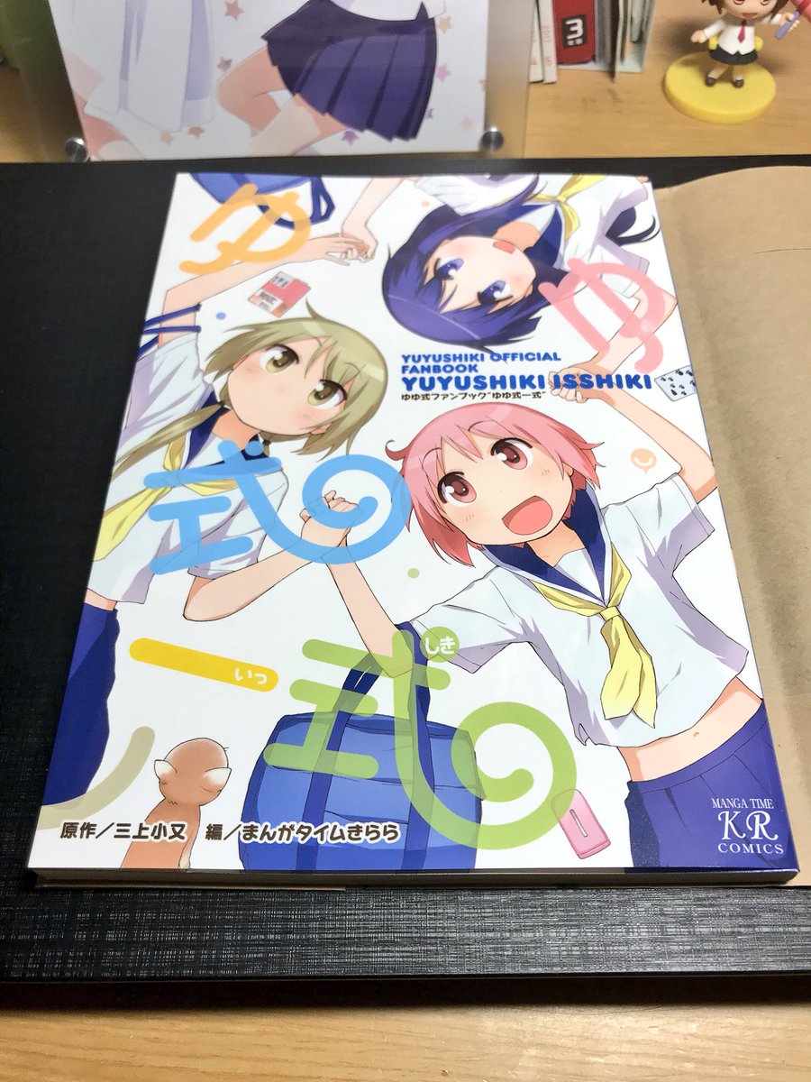 書泉ブックタワーのゆゆ式9巻発売記念フェアが24日までなので、複製原画を見納めするついでに読みすぎて傷んできたゆゆ式一式 書泉ブックタワーのゆゆ式9巻発売記念フェアが24日までなので、複製原画を見納めするついでに読みすぎて傷んできたゆゆ式一式