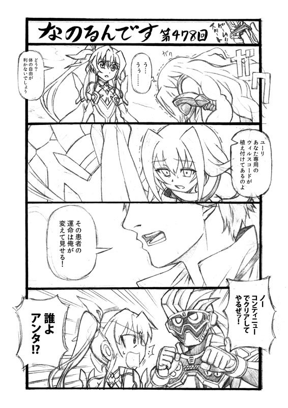 ゲームスタート! #nanoha #なのは ゲームスタート! #nanoha #なのは