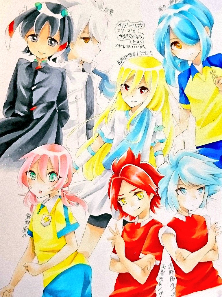 そういえばイナイレで好きなキャラまとめました そういえばイナイレで好きなキャラまとめました