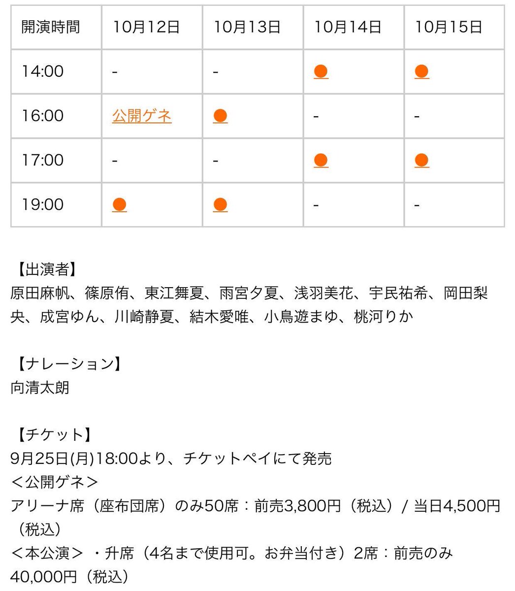 【告知です!!!】『あいまいみー THE みゅーじかる ~りぷれい~』に出演させて頂くことになりました!一部キャストを変 【告知です!!!】『あいまいみー THE みゅーじかる ~りぷれい~』に出演させて頂くことになりました!一部キャストを変