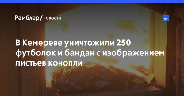 #Кемерово