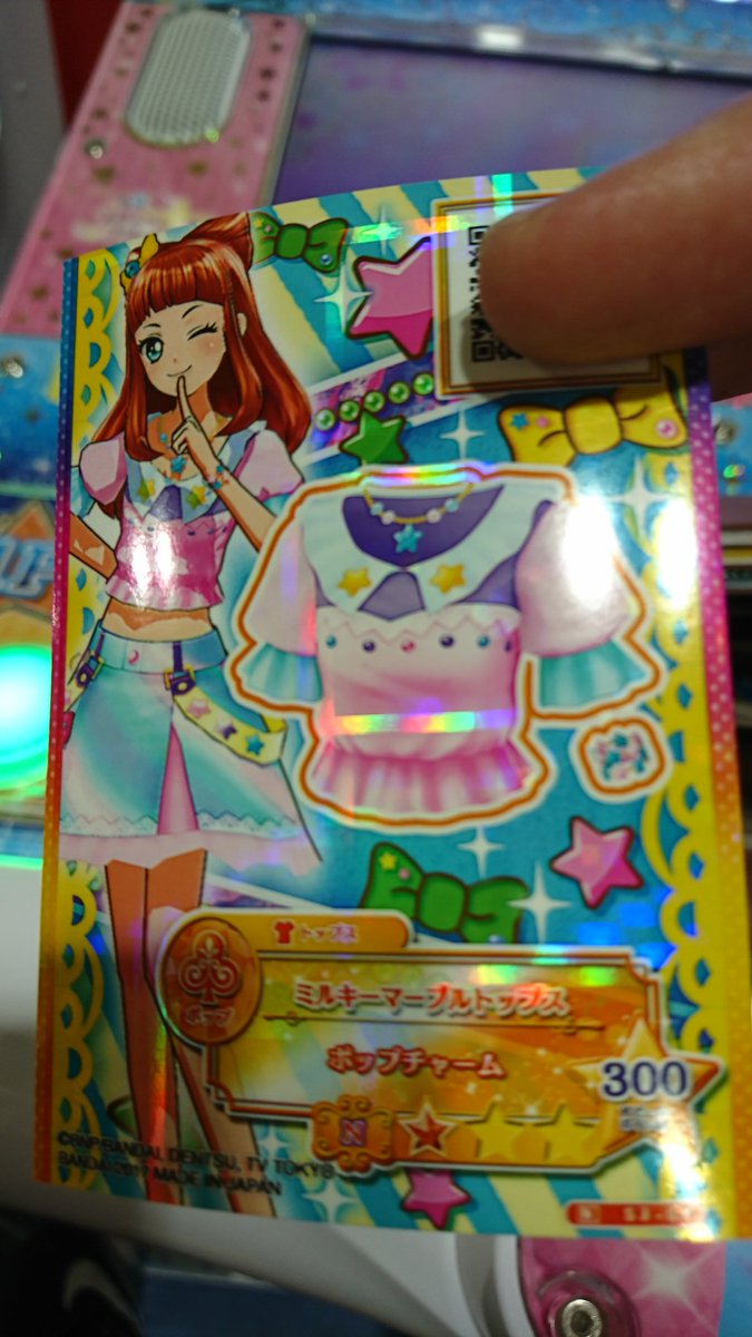 昨日のアイカツスターズ!観たらこうするしかねぇよな!!!!!グレチェンありがとう!☆ 昨日のアイカツスターズ!観たらこうするしかねぇよな!!!!!グレチェンありがとう!☆