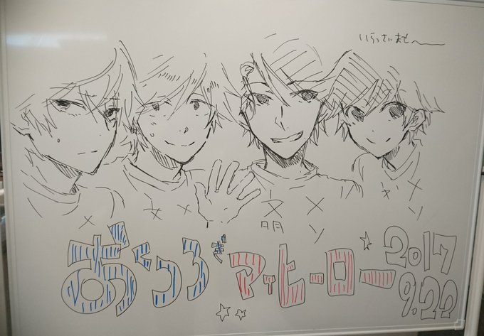 本日開催しました最終回先行上映会&トークショー「おくつろぎマイヒーロー」無事終了致しました‼ご参加いただいた皆様 本日開催しました最終回先行上映会&トークショー「おくつろぎマイヒーロー」無事終了致しました‼ご参加いただいた皆様