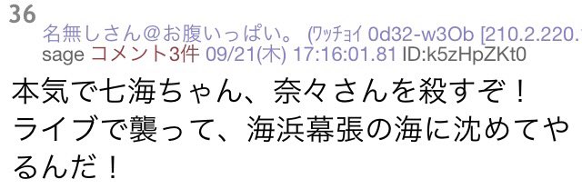 シンフォギアのステージ中止こいつのせいなんか? シンフォギアのステージ中止こいつのせいなんか?