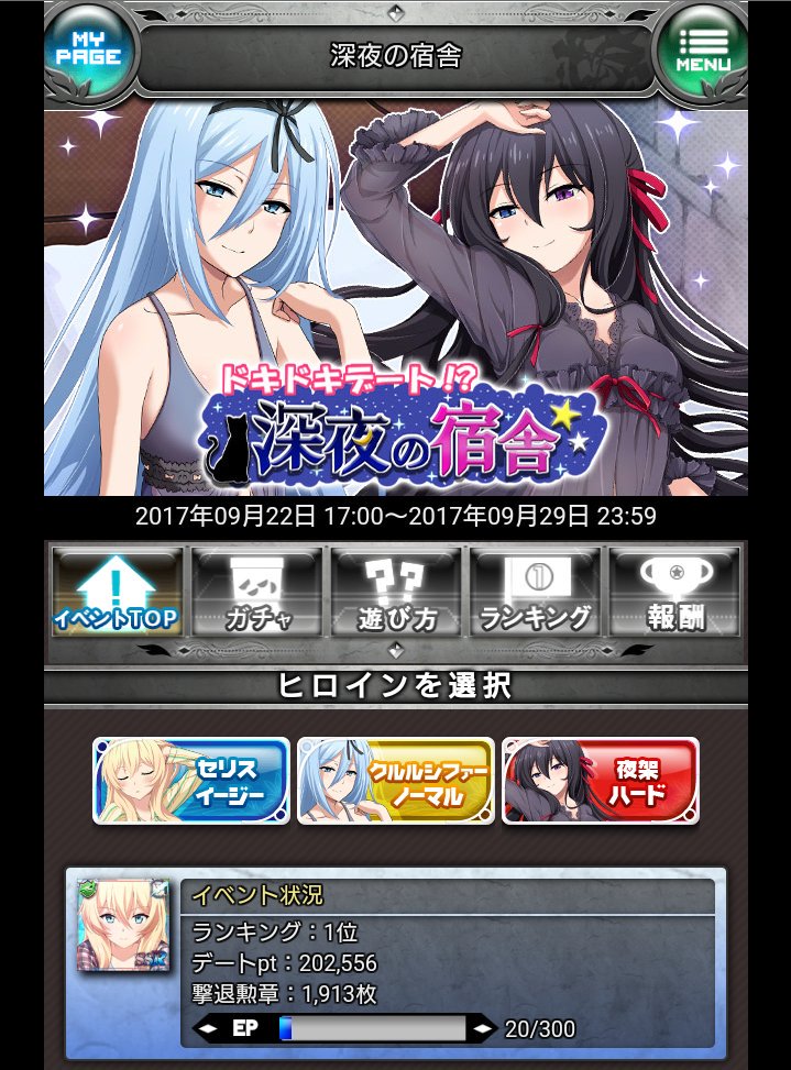 瞬間世界1位 #最弱無敗の神装機竜 瞬間世界1位 #最弱無敗の神装機竜