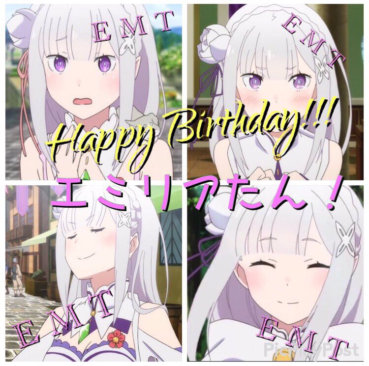 エミリアたん&恵誕生日おめでとう!!2人ともこれからも応援してるぞ!さぁ盛大に祝いましょうw#エミリア生誕祭2017 # エミリアたん&恵誕生日おめでとう!!2人ともこれからも応援してるぞ!さぁ盛大に祝いましょうw#エミリア生誕祭2017 #