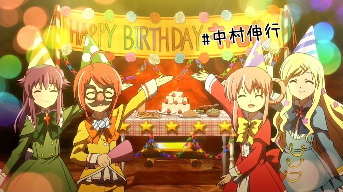 お誕生日おめでとう〜🎂🎊₍₍ ◝('ω'◝) ⁾⁾ ₍₍ (◟'ω')◟ ⁾⁾🎉#中村伸行生誕祭 #中村伸行 #milk お誕生日おめでとう〜🎂🎊₍₍ ◝('ω'◝) ⁾⁾ ₍₍ (◟'ω')◟ ⁾⁾🎉#中村伸行生誕祭 #中村伸行 #milk