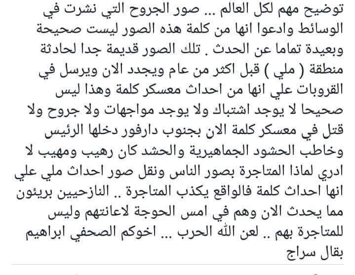 #السودان