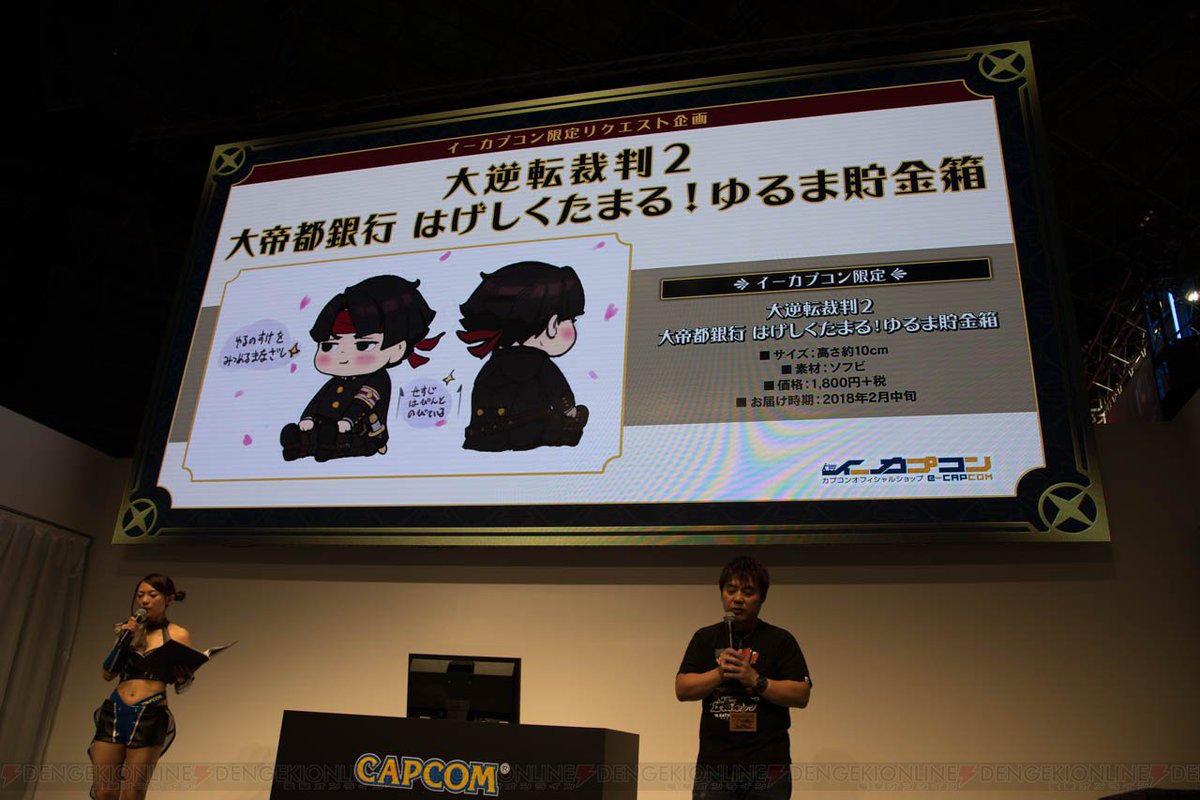 3DS版『逆転裁判4』の新情報や最新グッズが“『逆転』シリーズ特別法廷2017”で公開!【TGS2017】 #TGS2 3DS版『逆転裁判4』の新情報や最新グッズが“『逆転』シリーズ特別法廷2017”で公開!【TGS2017】 #TGS2