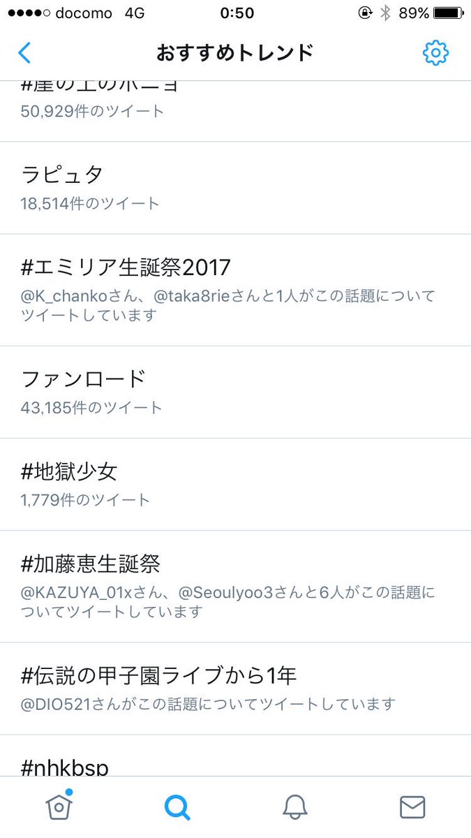 エミリアと加藤恵両方ともトレンド入りとは嬉しいなあただラピュタ強すぎるww#エミリア生誕祭 #加藤恵生誕祭#リゼロ #冴 エミリアと加藤恵両方ともトレンド入りとは嬉しいなあただラピュタ強すぎるww#エミリア生誕祭 #加藤恵生誕祭#リゼロ #冴