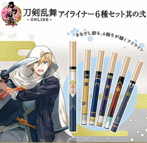 『刀剣乱舞-ONLINE- アイライナー6種セット-其の弐-』“刀剣男士”6振りをイメージした、リキッドアイライナーが登 『刀剣乱舞-ONLINE- アイライナー6種セット-其の弐-』“刀剣男士”6振りをイメージした、リキッドアイライナーが登