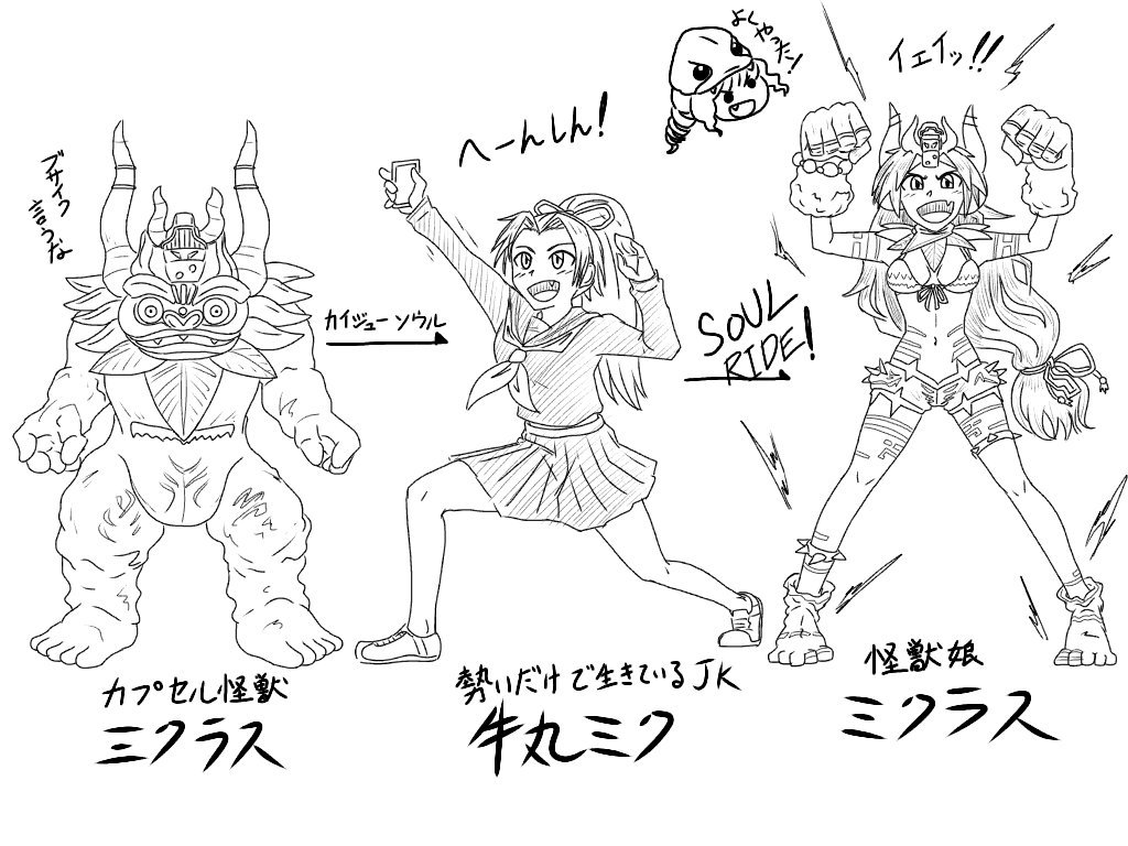 オリジナルと推しのギャップが凄まじすぎるんだよな#怪獣娘 オリジナルと推しのギャップが凄まじすぎるんだよな#怪獣娘