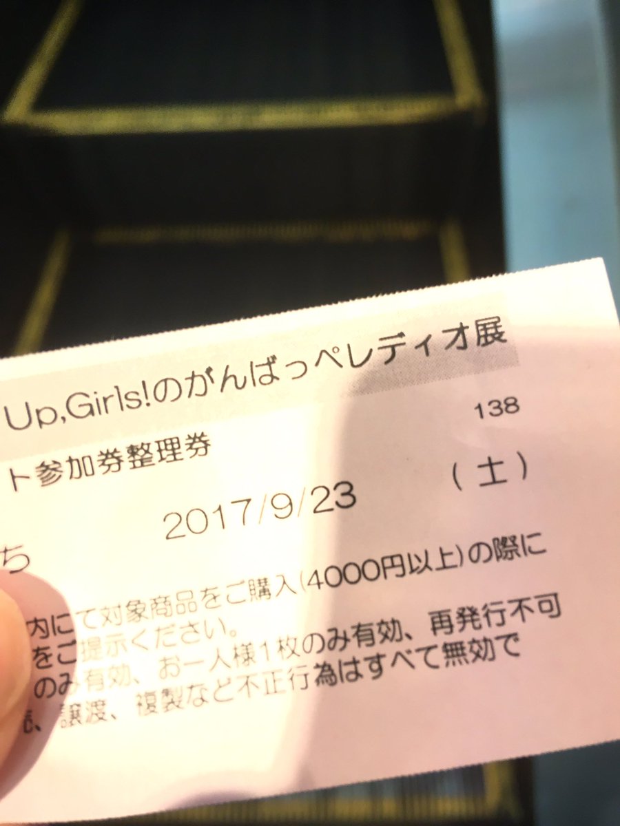 おら!きたああああああああああああああああああ!!! #WUG_JP おら!きたああああああああああああああああああ!!! #WUG_JP