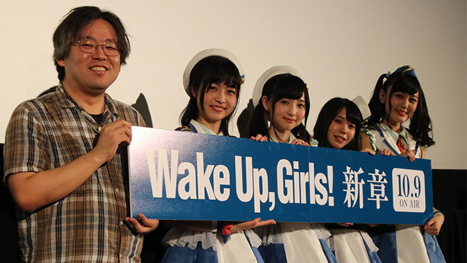 【オールナイトニッポン.com NEWS】TVアニメ「Wake Up, Girls! 新章」第1話先行上映会レポート ~ 【オールナイトニッポン.com NEWS】TVアニメ「Wake Up, Girls! 新章」第1話先行上映会レポート ~