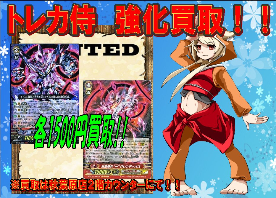 トレカ侍 ヴァンガード 買取星輝兵 “Ω” グレンディオス RRR(リバース文字どうやって打てば出るかわかりません)滅 トレカ侍 ヴァンガード 買取星輝兵 “Ω” グレンディオス RRR(リバース文字どうやって打てば出るかわかりません)滅