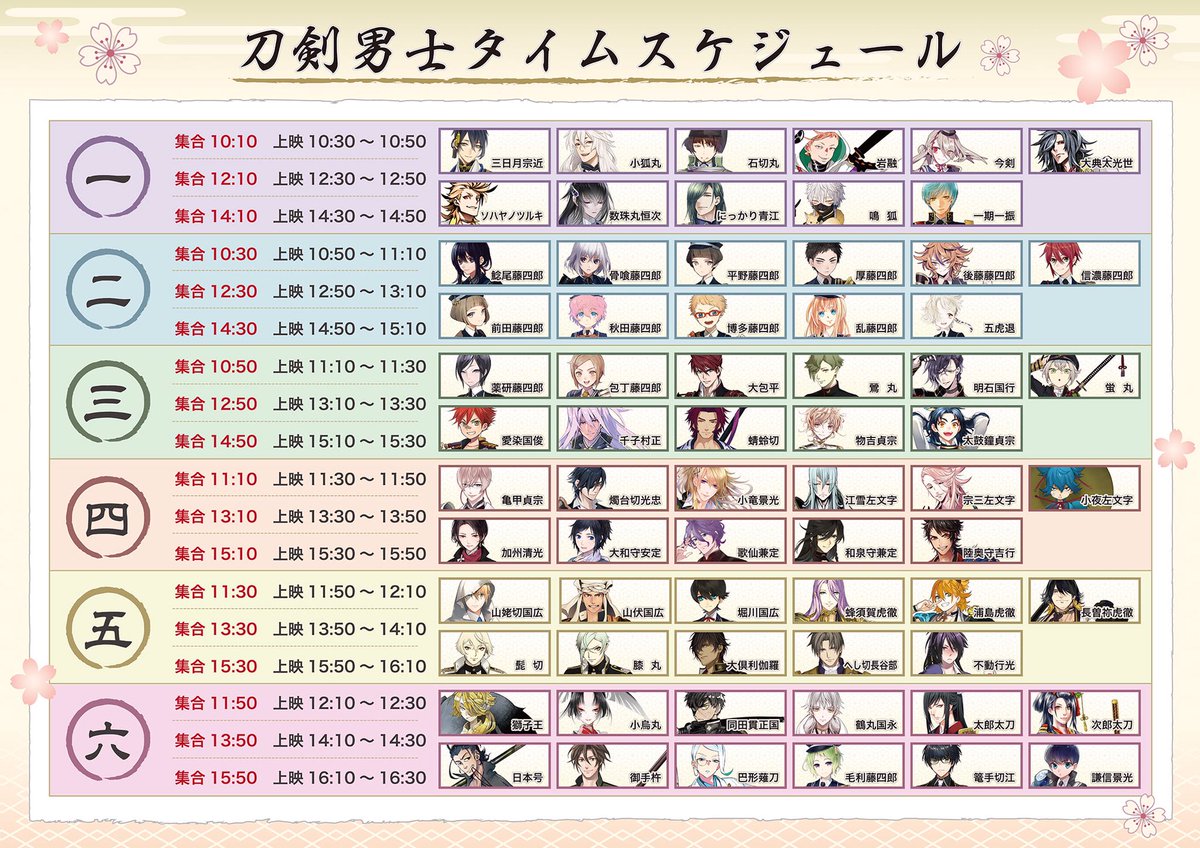 (2/4)23日(土)は以下の手順でAR撮影にご参加いただけます・各日10時より「刀剣乱舞-ONLINE-コーナー」近く (2/4)23日(土)は以下の手順でAR撮影にご参加いただけます・各日10時より「刀剣乱舞-ONLINE-コーナー」近く