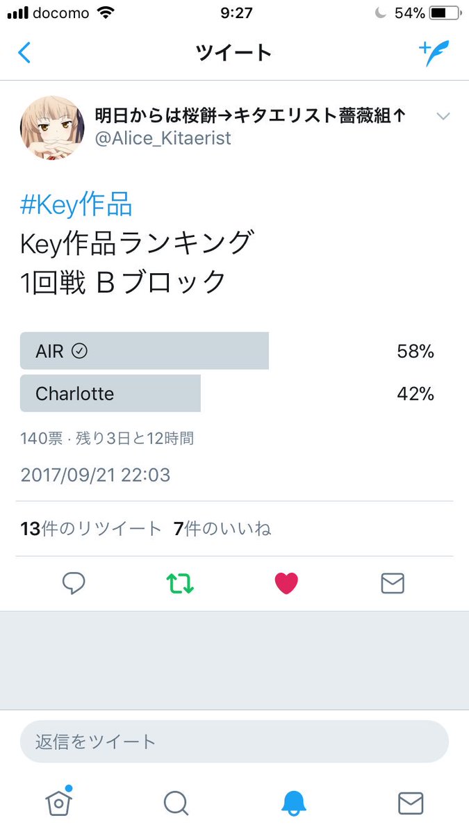 いやww迷う暇もなく押したwべつにCharlotteがつまらないってわけじゃないよwAIRが神 いやww迷う暇もなく押したwべつにCharlotteがつまらないってわけじゃないよwAIRが神