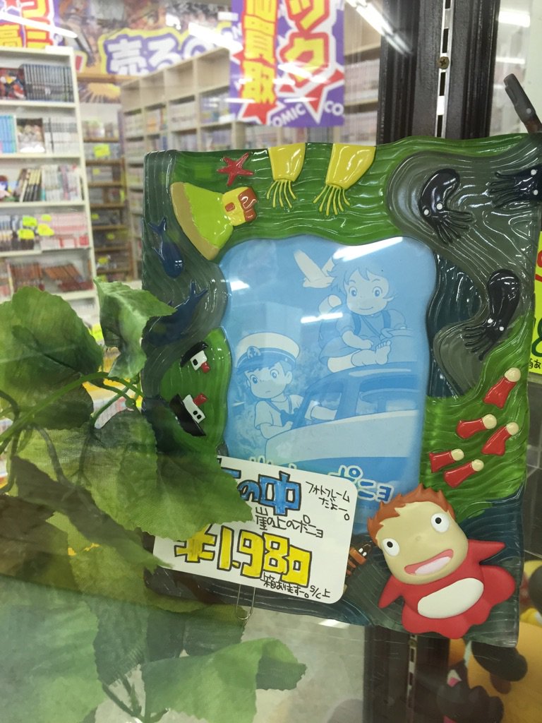 ⚫おもちゃ販売⚫ポ~ニョポニョ~昨日の金曜ロードショーでポニョを見て可愛さに震えます…((( ´ºωº `)))ポニョや ⚫おもちゃ販売⚫ポ~ニョポニョ~昨日の金曜ロードショーでポニョを見て可愛さに震えます…((( ´ºωº `)))ポニョや