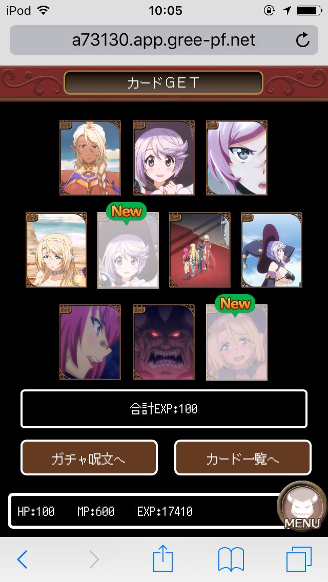 ビキニウォリアーズは1日1回無料10連を回させてくれる(N枠しか出ない) ビキニウォリアーズは1日1回無料10連を回させてくれる(N枠しか出ない)