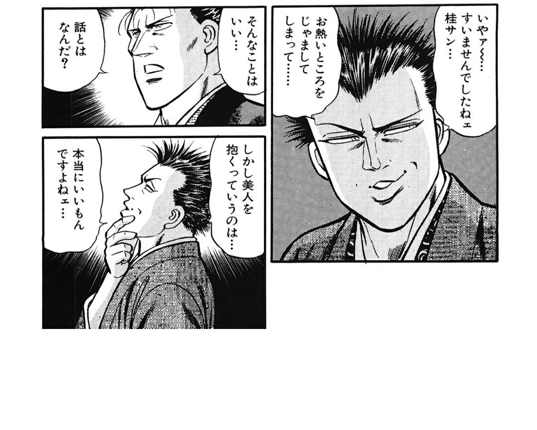 「いやァ……すいませんでしたねェ桂サン……聖剣使いの禁呪詠唱一気視聴をじゃましてしまって……」「そんなことはいい……話と 「いやァ……すいませんでしたねェ桂サン……聖剣使いの禁呪詠唱一気視聴をじゃましてしまって……」「そんなことはいい……話と