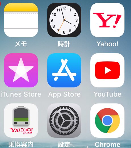 最新iOSのApp Storeのアイコンがサザエさんにしか見えない 最新iOSのApp Storeのアイコンがサザエさんにしか見えない