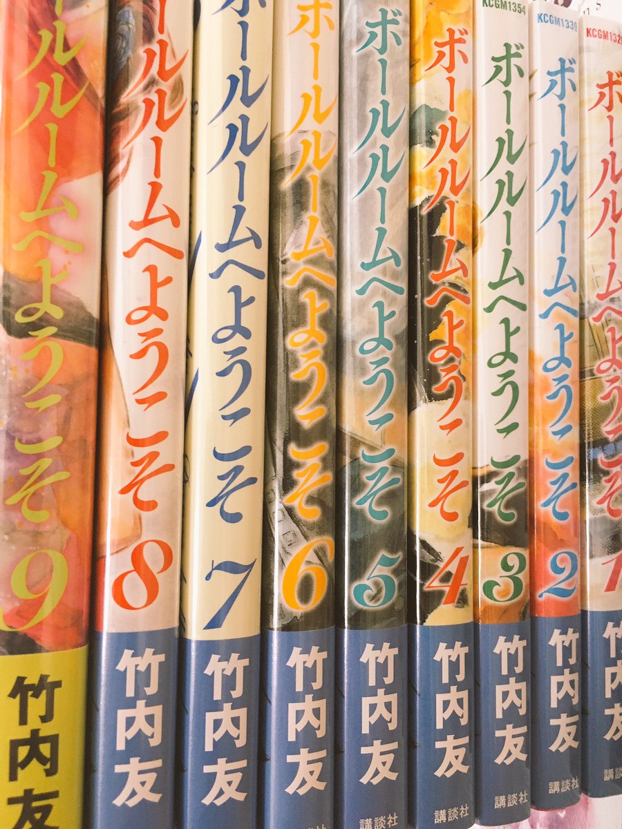 【ボールルームへようこそ】全巻買ってきました!これから読みます(o^^o) 【ボールルームへようこそ】全巻買ってきました!これから読みます(o^^o)