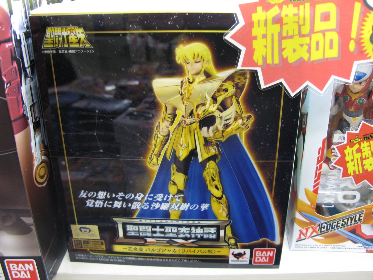 【新商品情報!】本日公式発売日! #聖闘士聖衣神話EX 『バルゴシャカ(リバイバル版)』好評販売中!黄金聖闘士でも人気の 【新商品情報!】本日公式発売日! #聖闘士聖衣神話EX 『バルゴシャカ(リバイバル版)』好評販売中!黄金聖闘士でも人気の