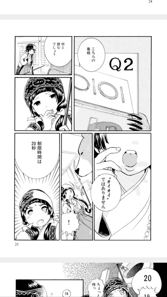 くまみこかな? くまみこかな?
