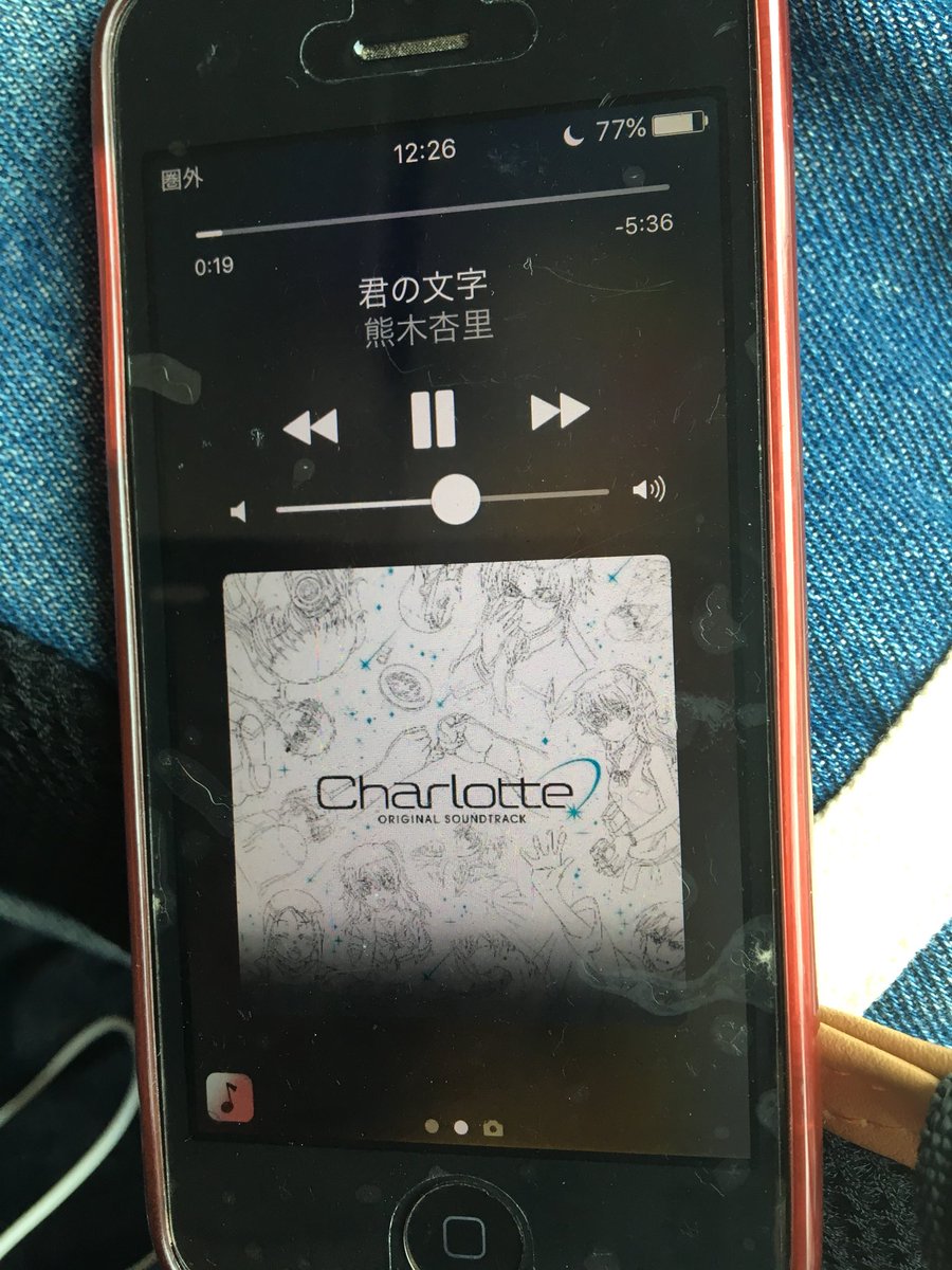 Charlotte最高です。。。これ聴いて寝ます Charlotte最高です。。。これ聴いて寝ます