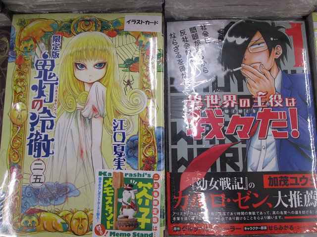 【書籍入荷情報】「鬼灯の冷徹」25巻限定版「異世界の主役は我々だ!」1巻「バラッド×オペラ」1巻通常版/アニメイト限定セ 【書籍入荷情報】「鬼灯の冷徹」25巻限定版「異世界の主役は我々だ!」1巻「バラッド×オペラ」1巻通常版/アニメイト限定セ