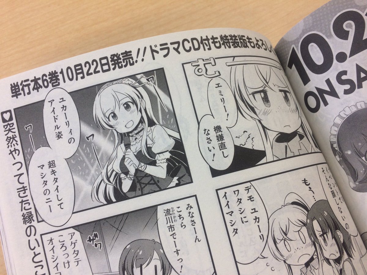 まんが4コマぱれっと11月号、発売中でーす!出来立てホカホカでーす!お一ついかがですかー!【ろこどる】コミックお楽しみく まんが4コマぱれっと11月号、発売中でーす!出来立てホカホカでーす!お一ついかがですかー!【ろこどる】コミックお楽しみく
