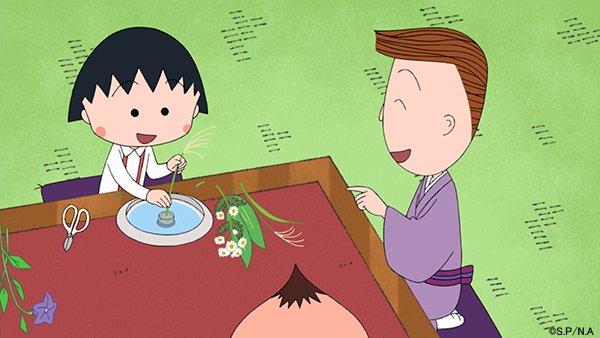みんな、いけばな、やったことある~?お花を飾ると部屋が明るくなるねぇ~♪#ちびまる子ちゃん みんな、いけばな、やったことある~?お花を飾ると部屋が明るくなるねぇ~♪#ちびまる子ちゃん