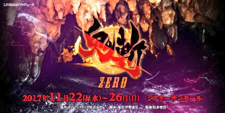🍀ご報告🍀の続きLIVEDOGプロデュース『鬼斬ZERO』本日23日10:00から予約開始しています✨告知が遅くなり申し 🍀ご報告🍀の続きLIVEDOGプロデュース『鬼斬ZERO』本日23日10:00から予約開始しています✨告知が遅くなり申し