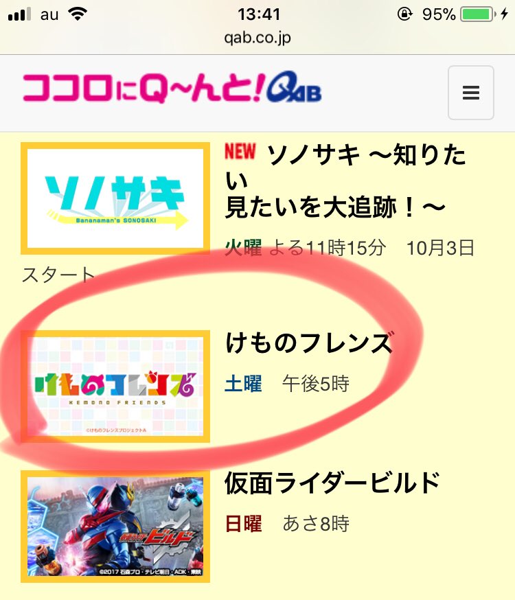 とうとうアニメ不毛の地、沖縄にてけものフレンズが放送されるようです...沖縄で過去に放送された深夜アニメはコードギアス1 とうとうアニメ不毛の地、沖縄にてけものフレンズが放送されるようです...沖縄で過去に放送された深夜アニメはコードギアス1