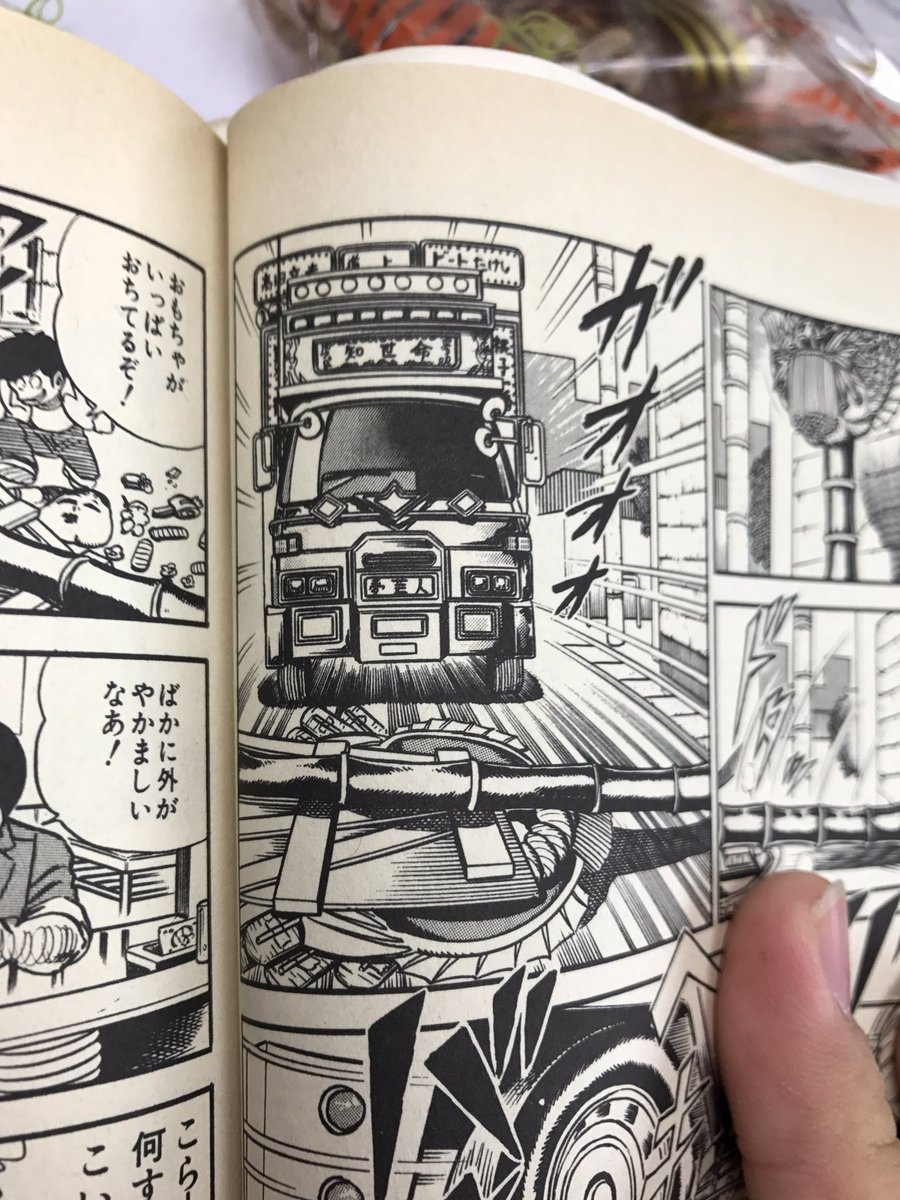 こち亀にデコトラが!w こち亀にデコトラが!w