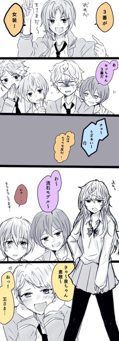 王様ゲームするKnights(※女装) 王様ゲームするKnights(※女装)