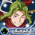 あの人気アニメ『ログ・ホライズン』がゲーム化!招待IDを入力すると、役立つアイテムがもらえるから一緒に遊ぼう! 招待ID あの人気アニメ『ログ・ホライズン』がゲーム化!招待IDを入力すると、役立つアイテムがもらえるから一緒に遊ぼう! 招待ID