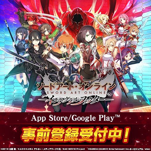 【SAOIF】新作アプリ「ソードアート・オンライン インテグラル・ファクター」が配信決定!これはチョー楽しみだわゲーム性 【SAOIF】新作アプリ「ソードアート・オンライン インテグラル・ファクター」が配信決定!これはチョー楽しみだわゲーム性
