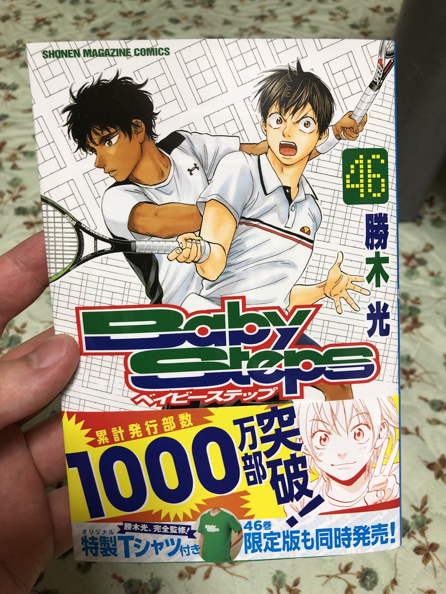 発売日に買っておきながら忙しくて読めなかったベイビーステップ📖楽しみで仕方ない!!(◦ˉ ˘ ˉ◦)#ベイビーステップ 発売日に買っておきながら忙しくて読めなかったベイビーステップ📖楽しみで仕方ない!!(◦ˉ ˘ ˉ◦)#ベイビーステップ