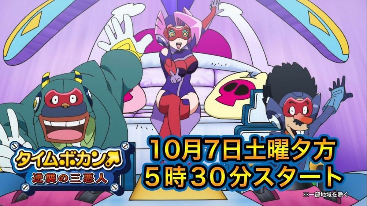 昔々、タイムボカンシリーズでは主人公達がピンチになると『来週からは新番組ドロンボ一味が始まるよ〜☠』みたいなセリフあった 昔々、タイムボカンシリーズでは主人公達がピンチになると『来週からは新番組ドロンボ一味が始まるよ〜☠』みたいなセリフあった