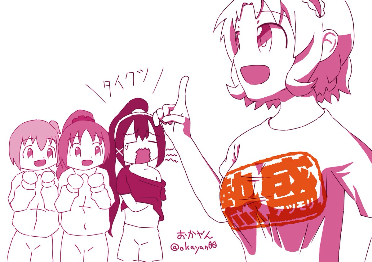 #卓球娘 【再掲】キルカ部長に支給された熱盛Tシャツに慣れてしまったムネムネ先輩。 #卓球娘 【再掲】キルカ部長に支給された熱盛Tシャツに慣れてしまったムネムネ先輩。
