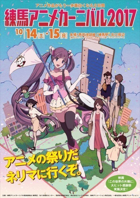 「練馬アニメカーニバル2017」で「この世界の片隅に」「昭和元禄落語心中」トークショー開催 - エイガドットコム 「練馬アニメカーニバル2017」で「この世界の片隅に」「昭和元禄落語心中」トークショー開催 - エイガドットコム
