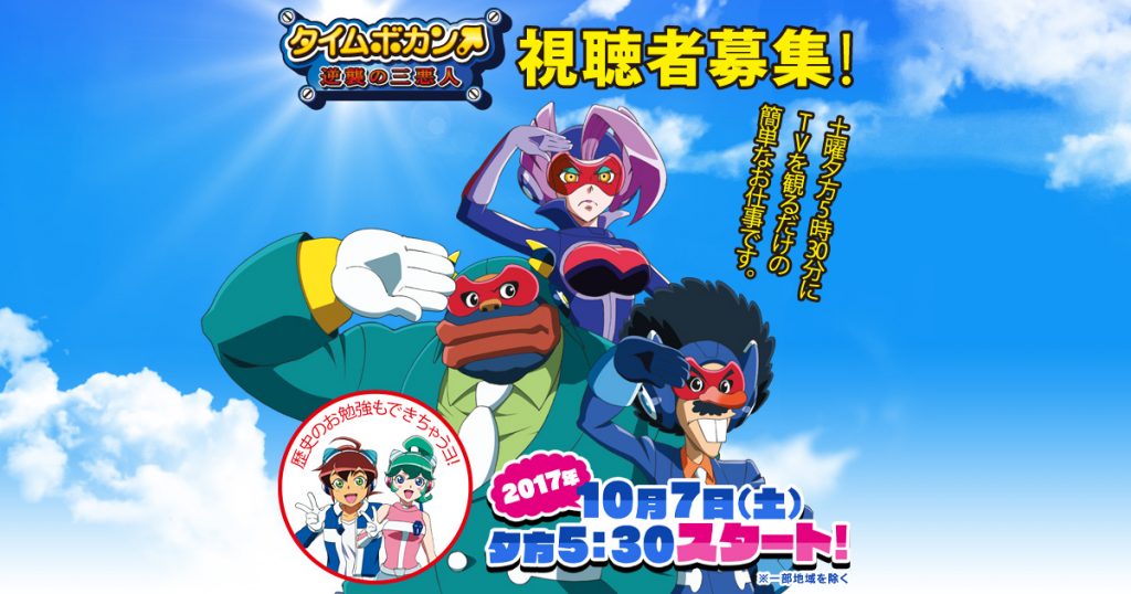 昔々、タイムボカンシリーズでは主人公達がピンチになると『来週からは新番組ドロンボ一味が始まるよ〜☠』て台詞があったけれど 昔々、タイムボカンシリーズでは主人公達がピンチになると『来週からは新番組ドロンボ一味が始まるよ〜☠』て台詞があったけれど