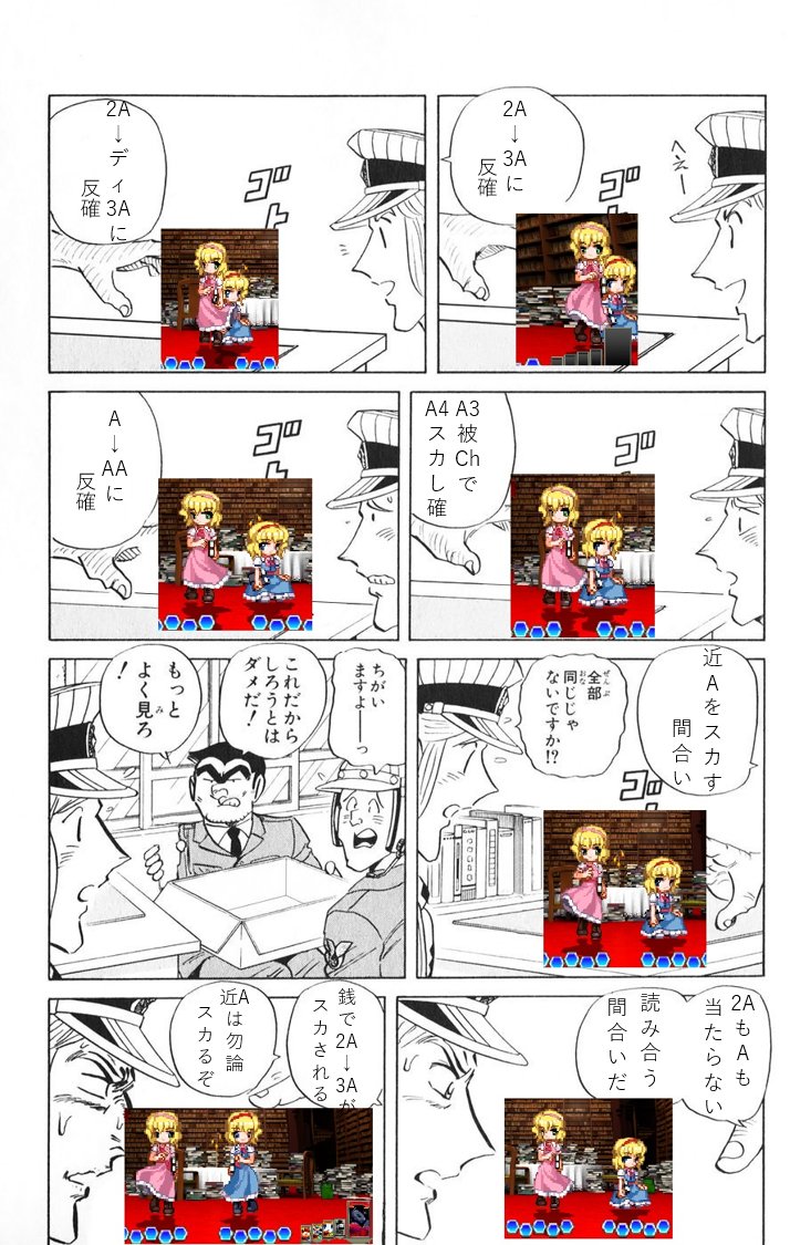 東方非想天則のアリアリ近距離を両さんが教えます.#全部同じじゃないですかクソコラグランプリ#東方 #天則 東方非想天則のアリアリ近距離を両さんが教えます.#全部同じじゃないですかクソコラグランプリ#東方 #天則