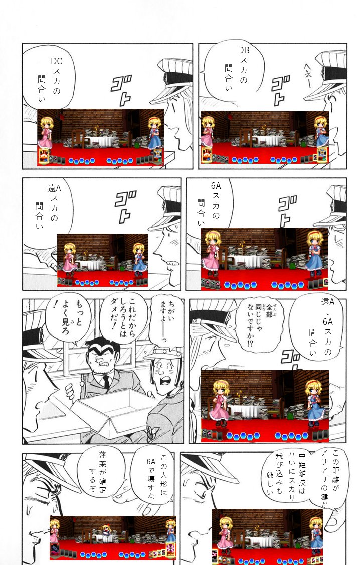 東方非想天則のアリアリ中距離を両さんが教えてくれるそうです.#全部同じじゃないですかクソコラグランプリ#東方 #天則 東方非想天則のアリアリ中距離を両さんが教えてくれるそうです.#全部同じじゃないですかクソコラグランプリ#東方 #天則