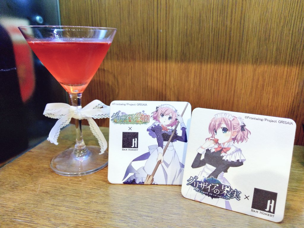昨日になってしましましたが「グリザイアシリーズ」より小嶺幸誕生日記念カクテルホントはイチゴが入ってたりしますが無いのでこ 昨日になってしましましたが「グリザイアシリーズ」より小嶺幸誕生日記念カクテルホントはイチゴが入ってたりしますが無いのでこ